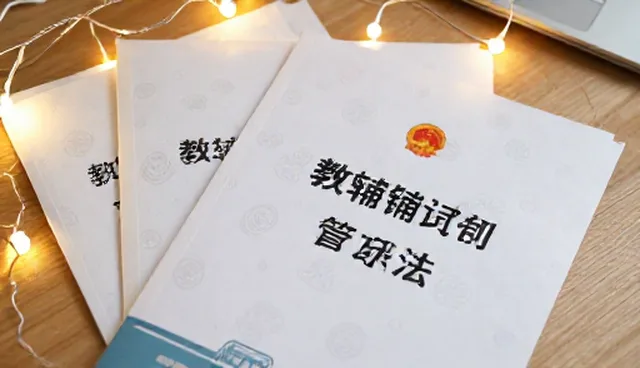 教辅资料如何提升课堂效率的两个实际环节